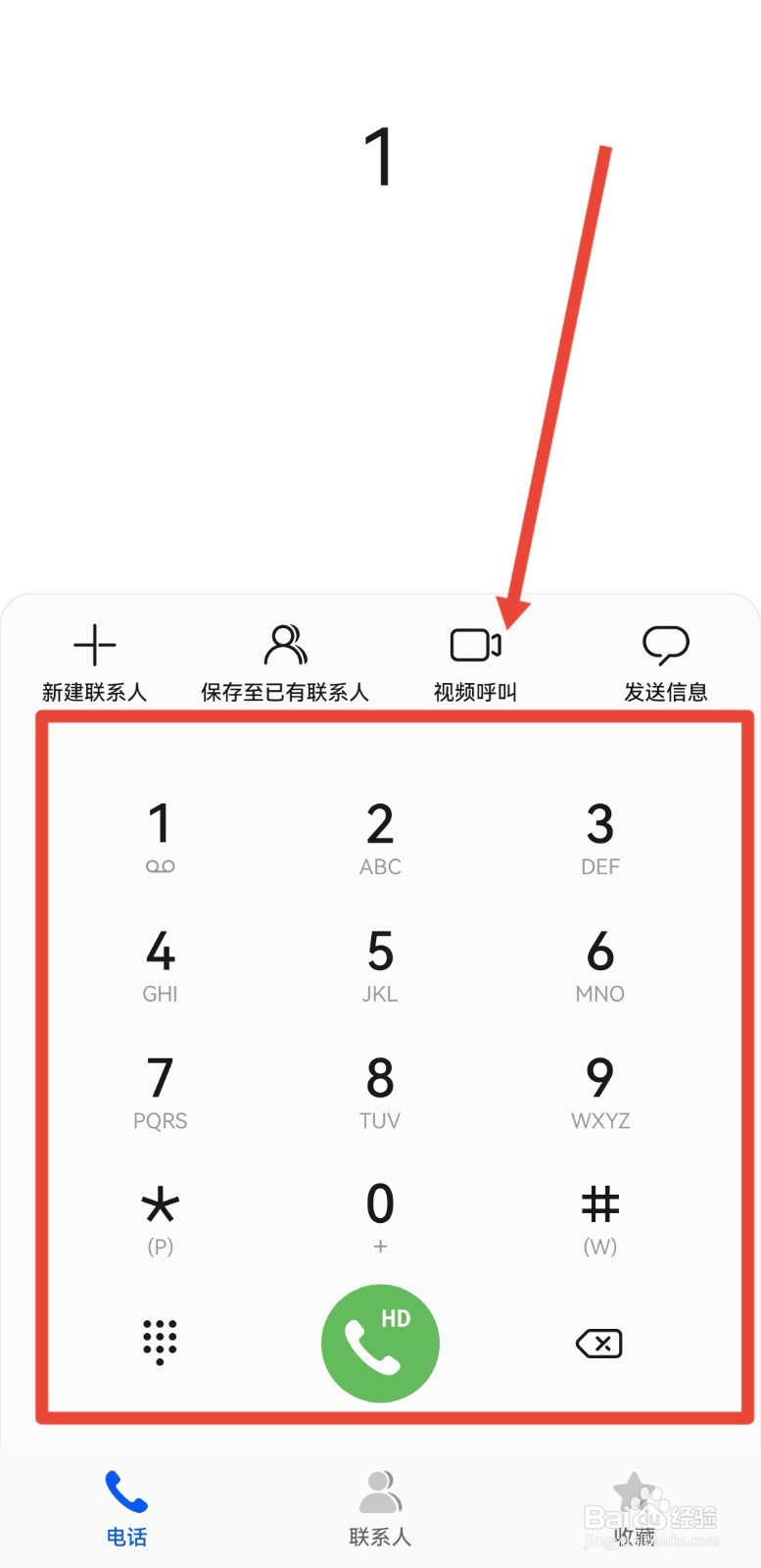 怎么修改高考录取通知书地址