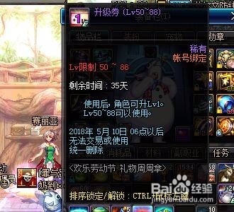 dnf欢乐劳动节礼物周周拿活动攻略介绍。