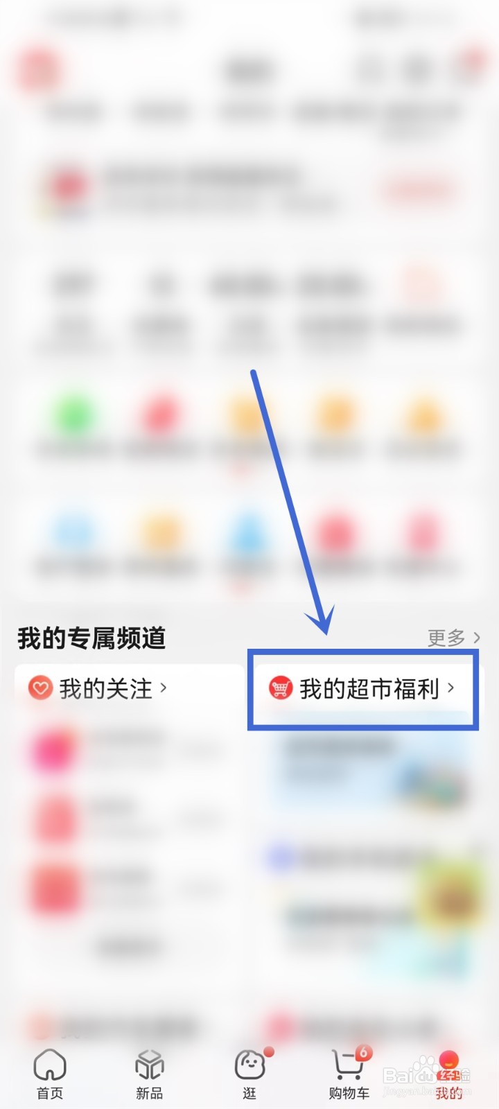京东超市优惠券哪里领
