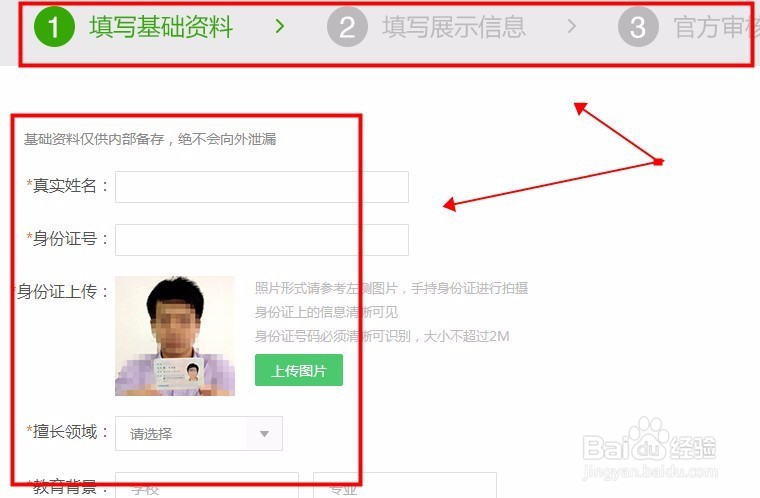 从哪里加入百度知道日报作者与知道机构作者