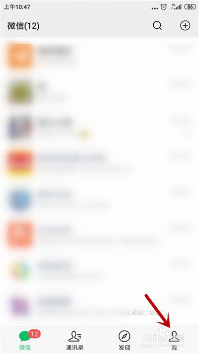 微信数据怎么转移到另外一个手机