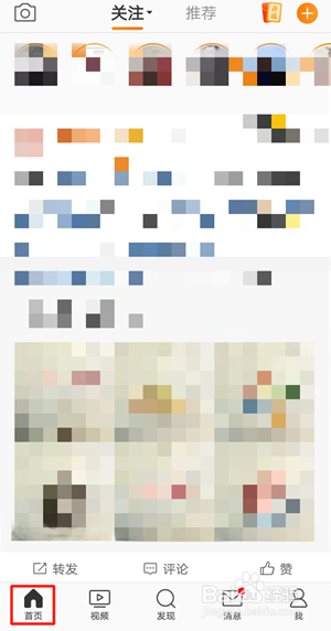 微博关注分组如何删除?