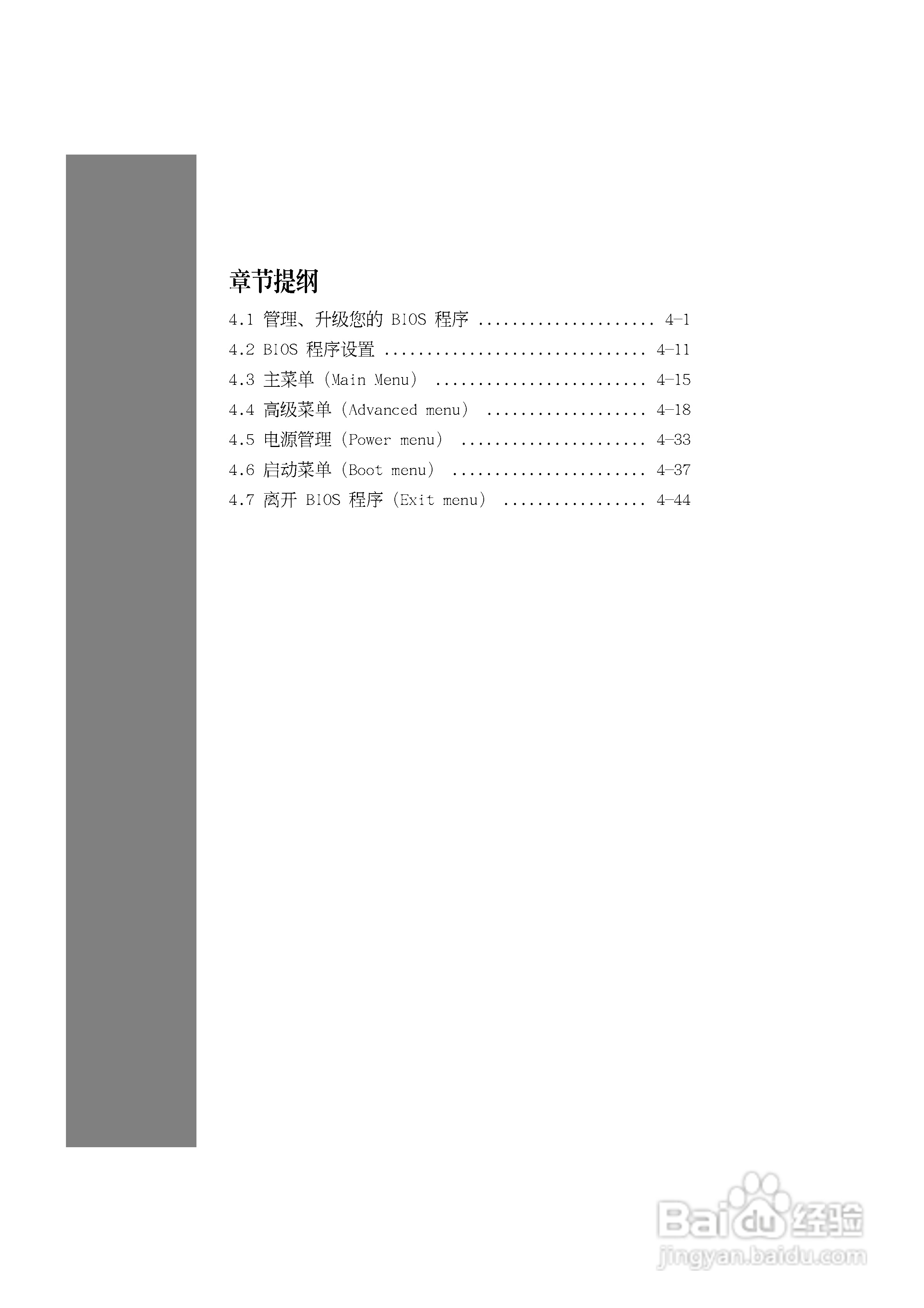 华硕P5GD2主板使用手册说明书:[7]