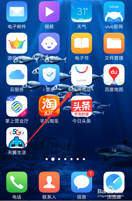 vivo手机下载管理器在哪里打开