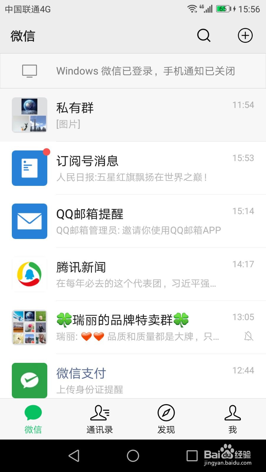 微信怎么样提现可以免费