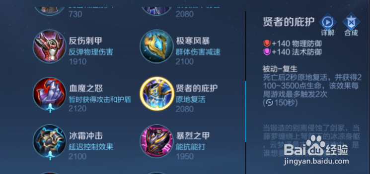 王者荣耀装备