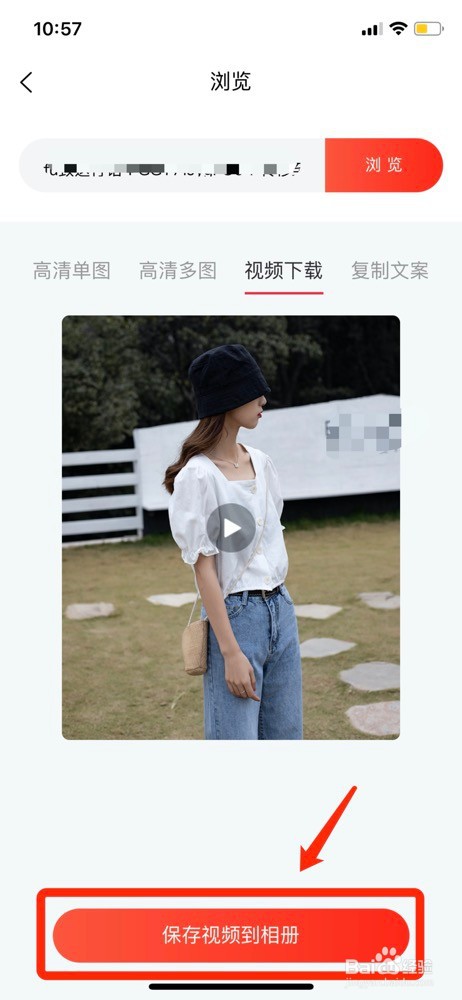 下载天猫的主图视频和图片的方法