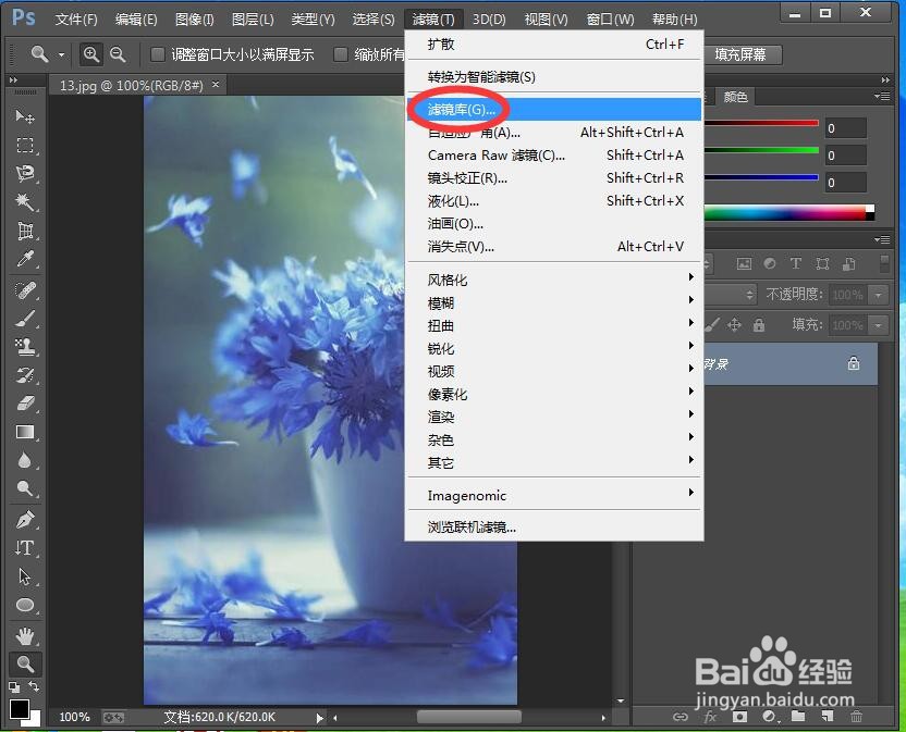 怎样给图片添加扩大颗粒和油画样式