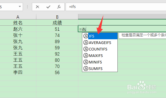 excel多条件判断函数