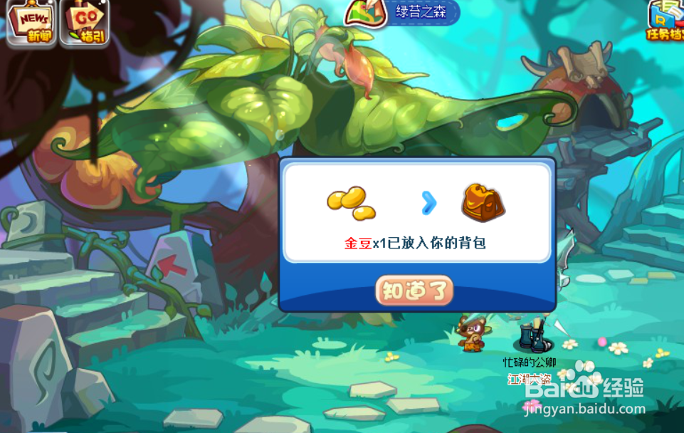 洛克王国惊蛰奇遇活动