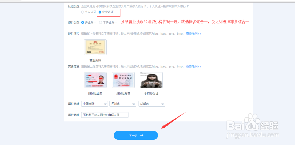 怎么使用天秤星跨境收款