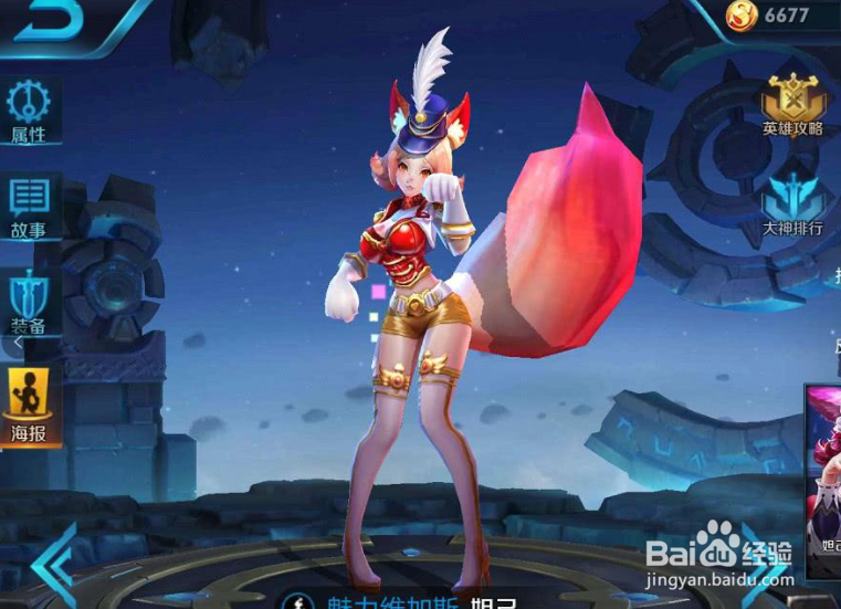 妲己怎么设置大招不分散