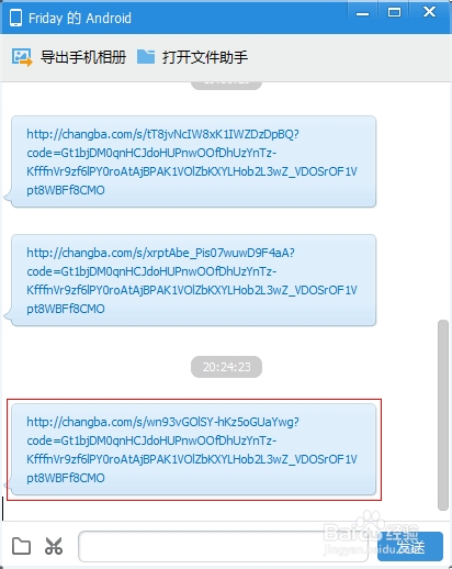 免费下载唱吧上的歌，也可设为QQ空间背景音乐