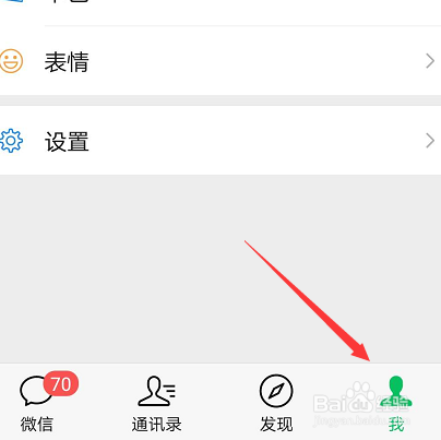 微信怎么才能有微粒贷