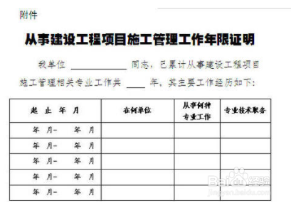 专业不对口怎么考二建