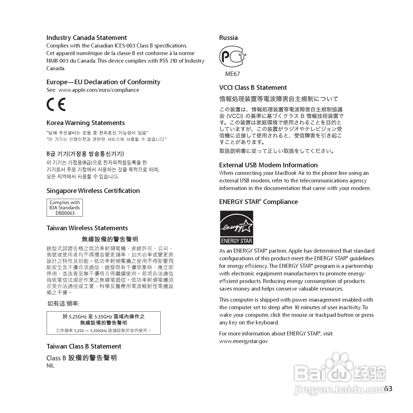 MacBook笔记本电脑 Air(11inch_Late2010)说明书:[7]