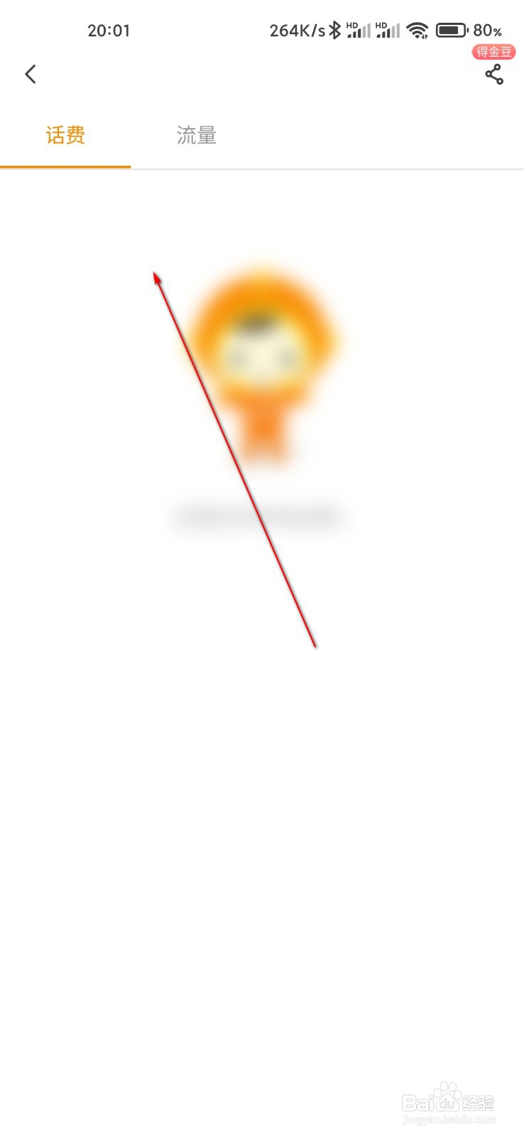 电信营业厅怎么查询我的奖品