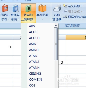 Excel2007如何四舍五入