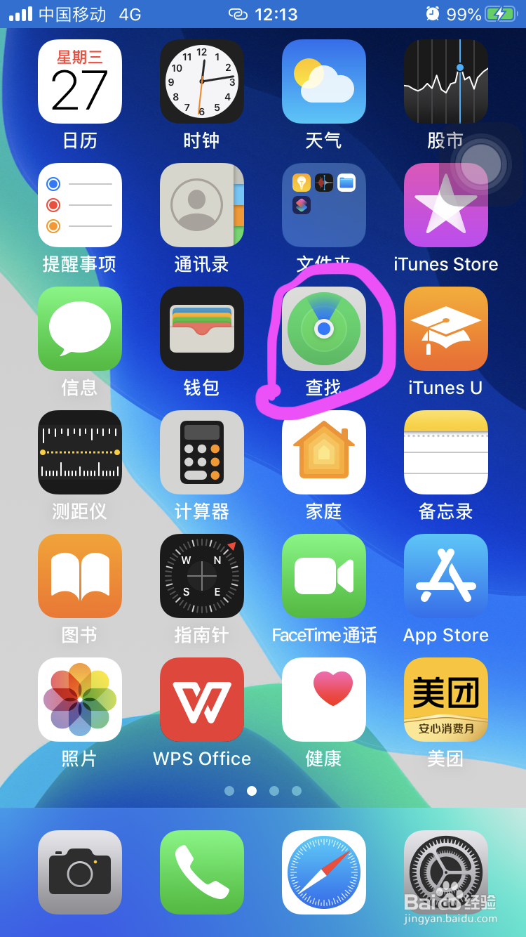 苹果手机我的iphone在哪