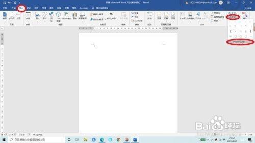 文档里的方框里√怎么打