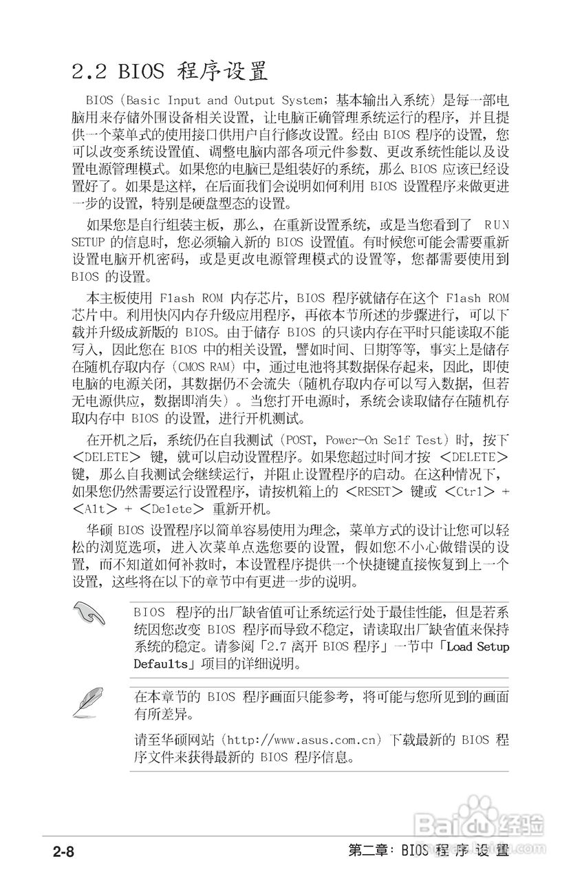 华硕P4P800-X主板使用说明书:[5]