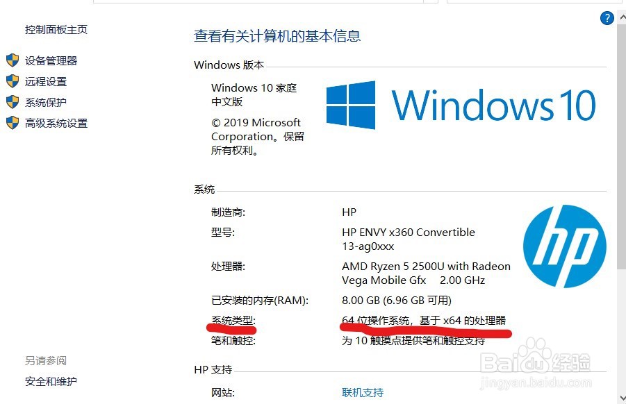 查看电脑是64位还是32位
