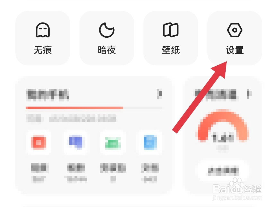 夸克浏览器怎么清理缓存