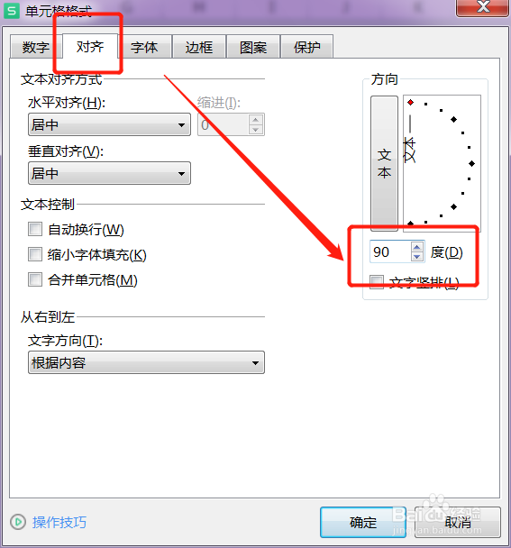 如何制作双面会议桌牌
