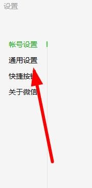 电脑微信新消息没有声音怎么办?