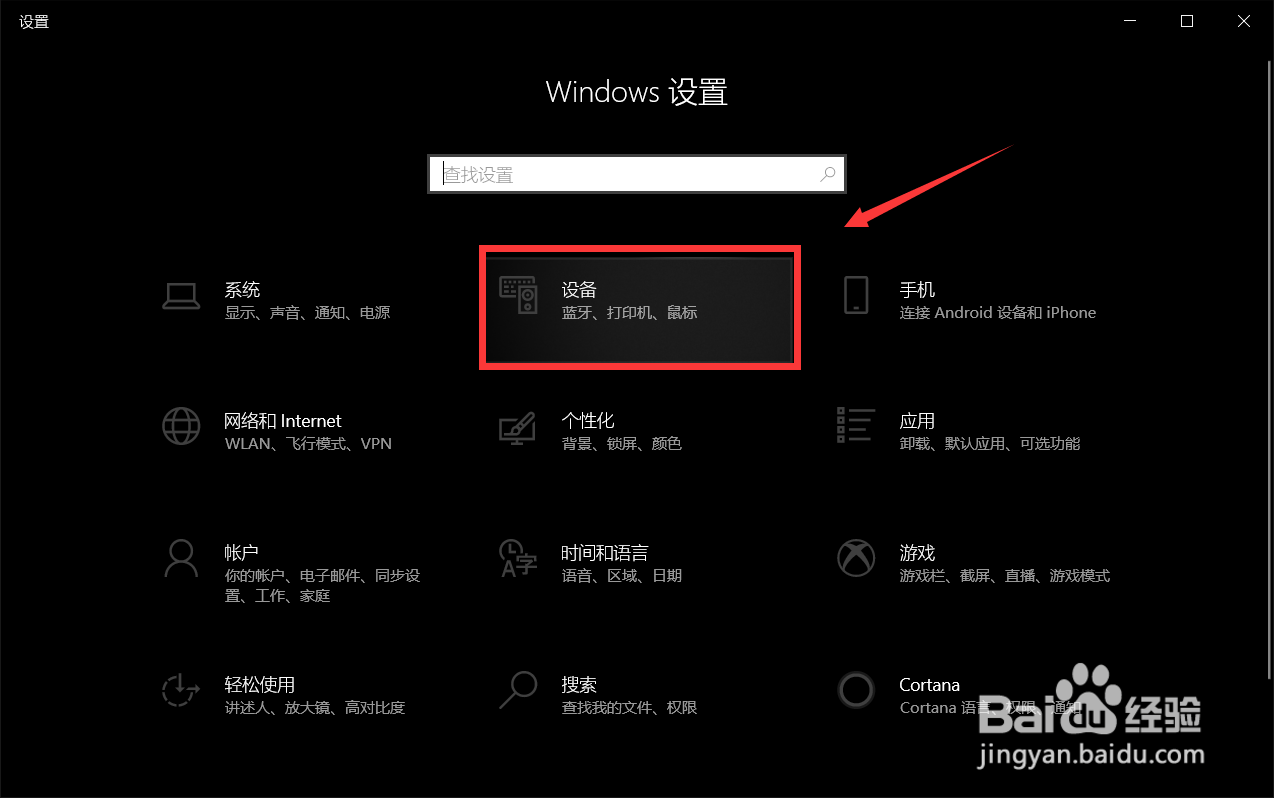 windows10怎么使用放大镜功能