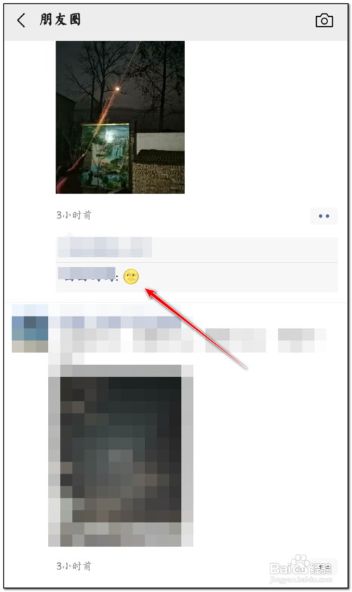 vx怎么评论表情包