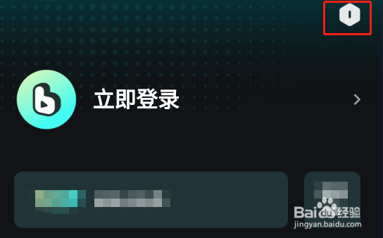 怎样修改波点音乐APP的歌曲下载音质