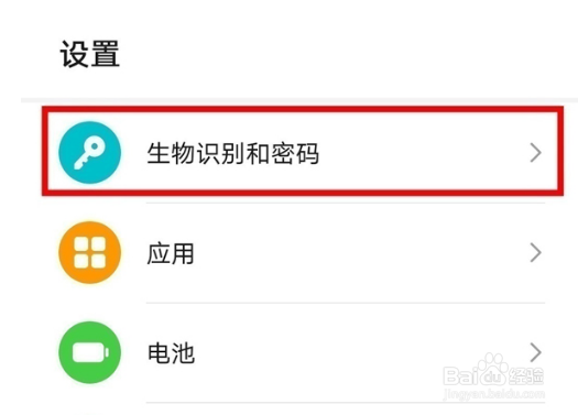 荣耀x40指纹锁如何设置