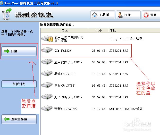 怎么快速从回收站找回删除的文件