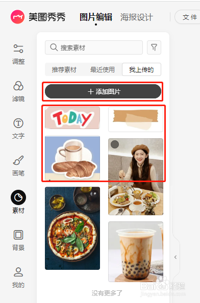 教你用抠图做拼贴风的朋友圈配图和壁纸