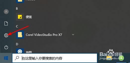 Windows 10——锁屏设置