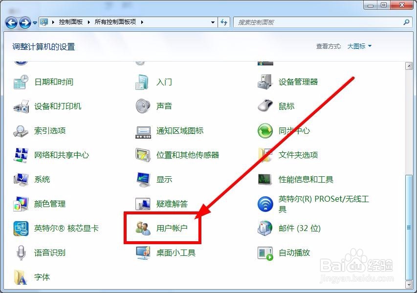 win7系统如何修改账户名称