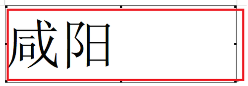 Microsoft Office Word 2003中双色字的设置
