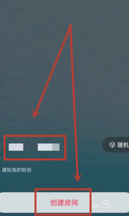 对缘如何进行创建相亲房间