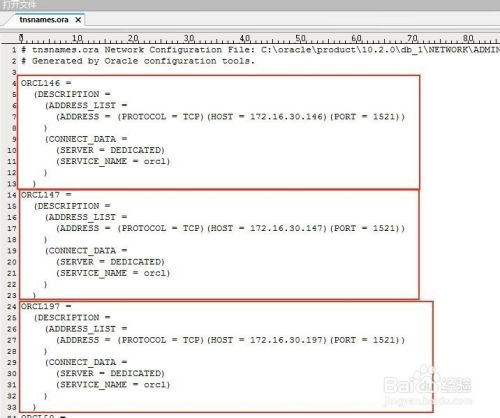 【PLSQL】：[1]如何远程连接多个ORACLE数据库