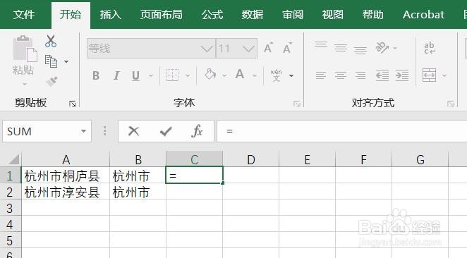 Excel 2013如何提取行政区划中的县级单位