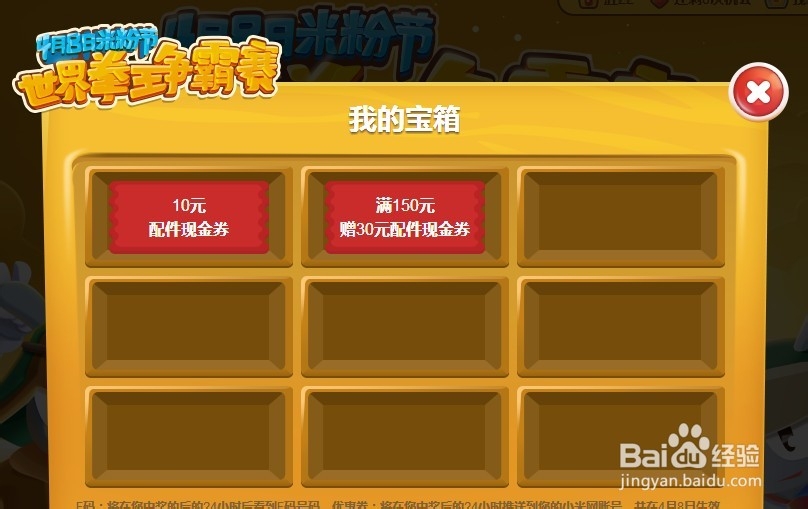 小米手机2014米粉节“砸金蛋”抽奖技巧