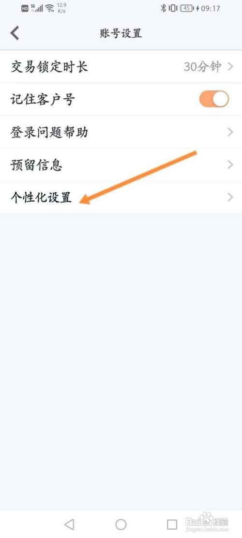 小方App如何关闭个性化推荐功能