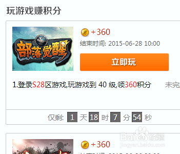 360积分商城怎么赚取积分兑换商品