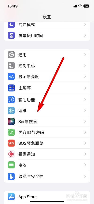 苹果14如何设置锁屏小组件