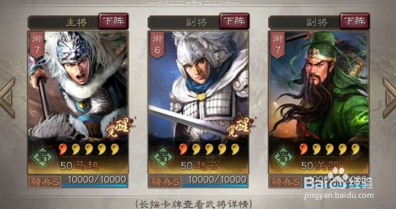 三国志关羽平民战法