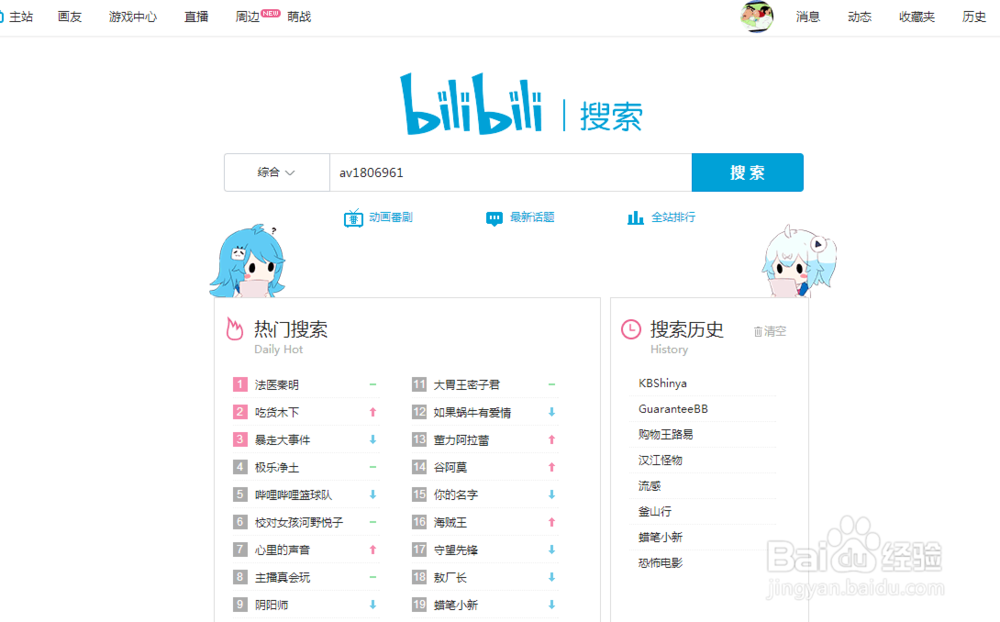 哔哩哔哩怎么加好友