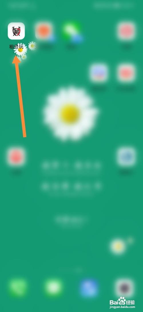 租号玩怎样升级为商户