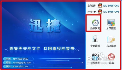 删除掉的文件怎么恢复