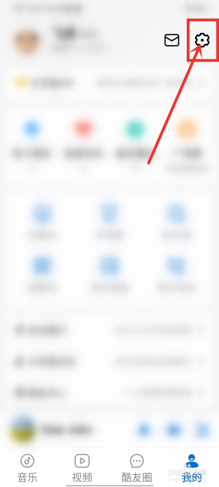 酷狗音乐大字版怎么升级